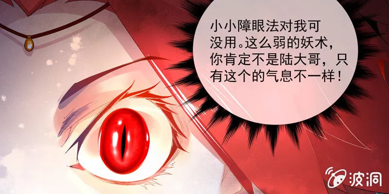 第三话 第49页