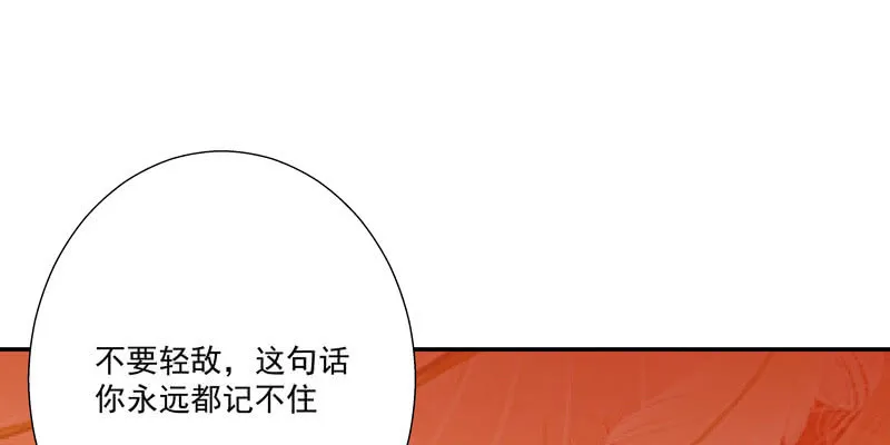 第三话 第84页