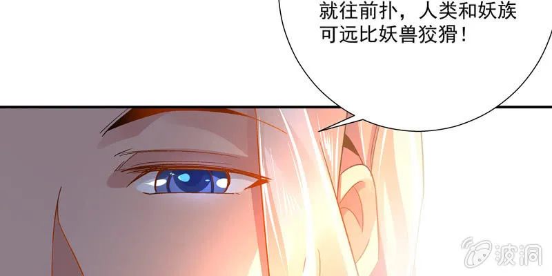 第三话 第93页