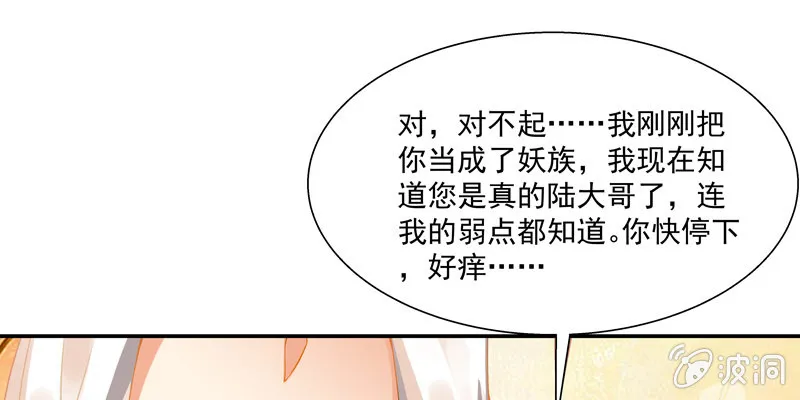 第三话 第101页