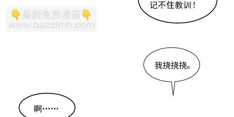 第三话 第106页
