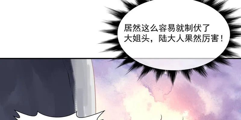第三话 第110页