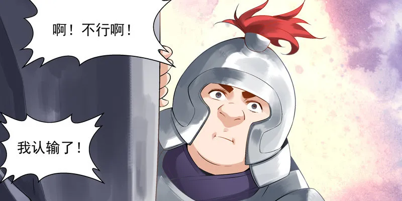 第三话 第111页