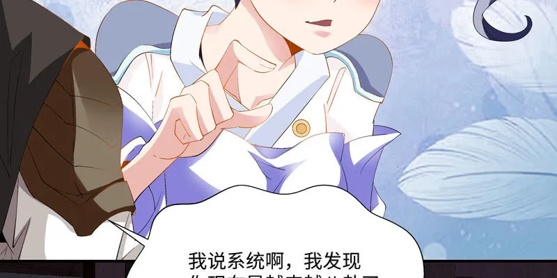 第三话 第123页
