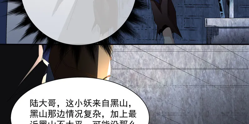 第三话 第142页