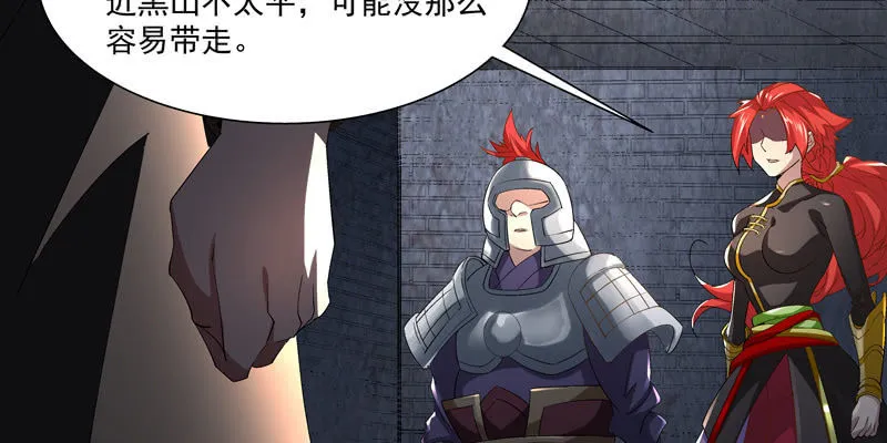 第三话 第143页