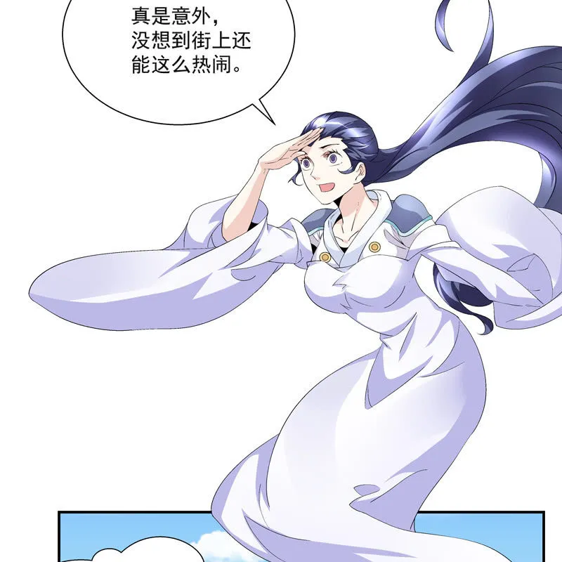 第五话 第7页