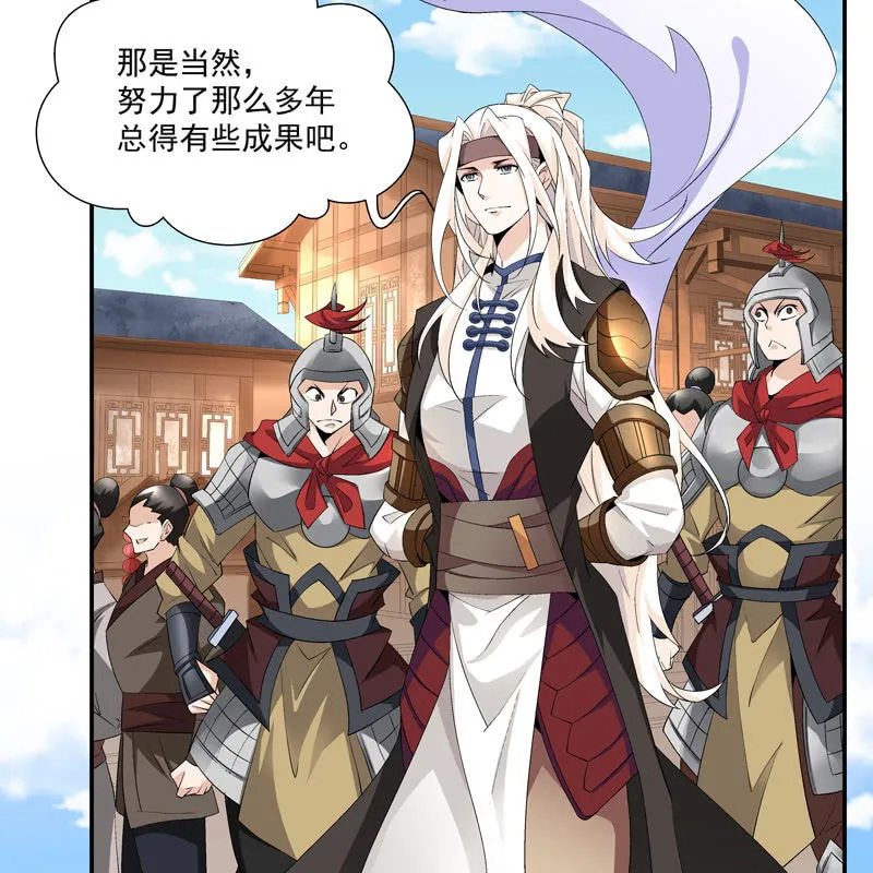 第五话 第8页