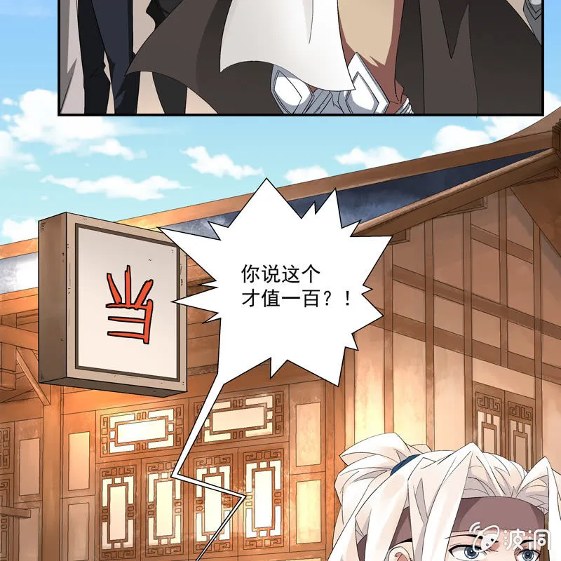第五话 第9页