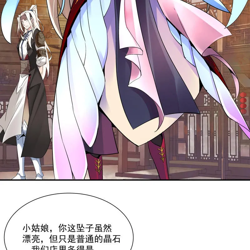 第五话 第14页