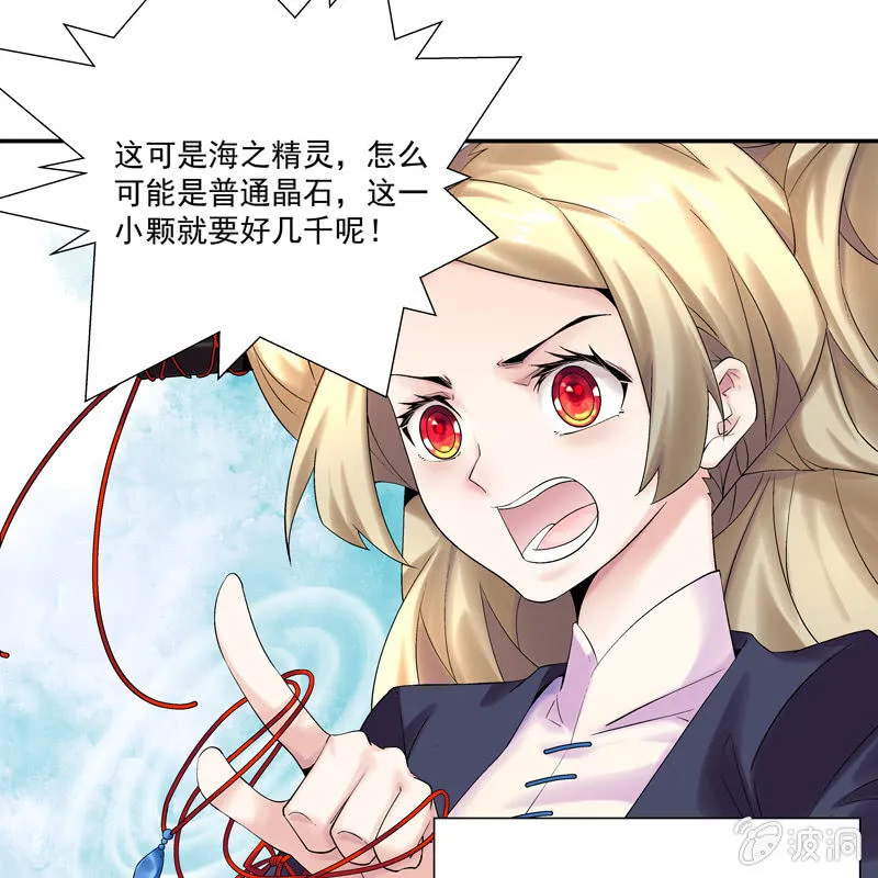 第五话 第17页