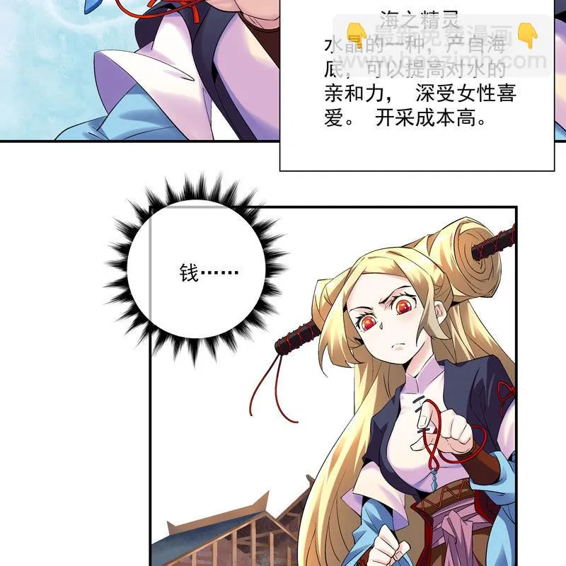 第五话 第18页