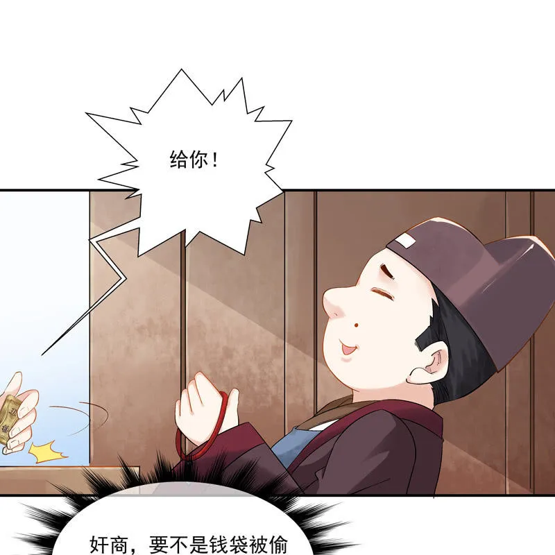 第五话 第20页