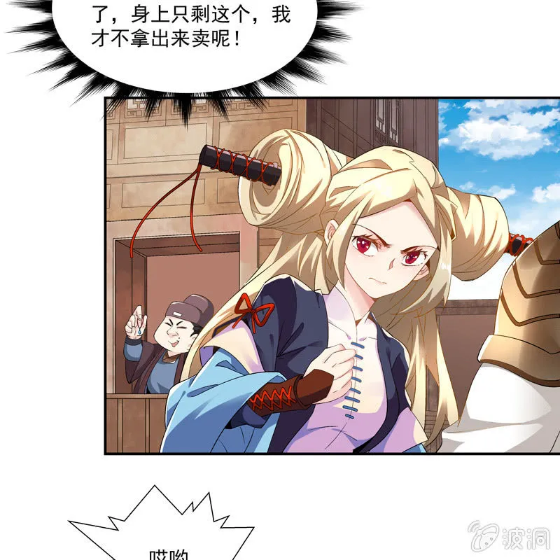 第五话 第21页