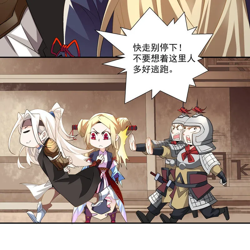 第五话 第24页