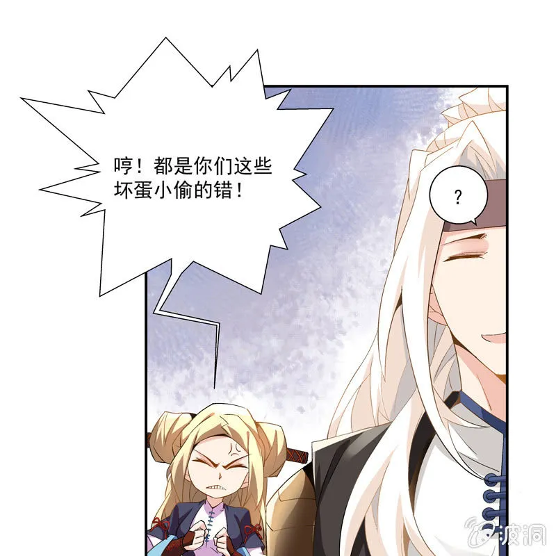 第五话 第25页
