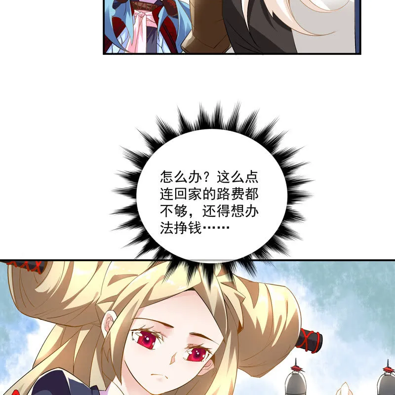 第五话 第26页