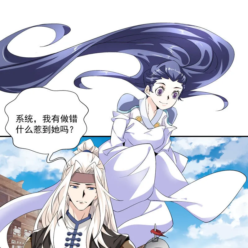 第五话 第28页