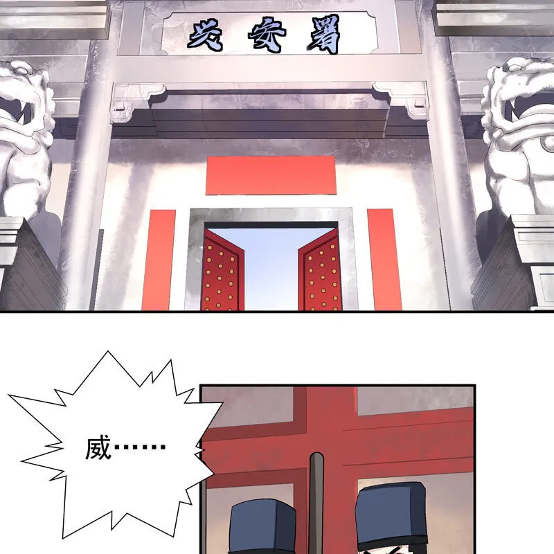 第五话 第31页