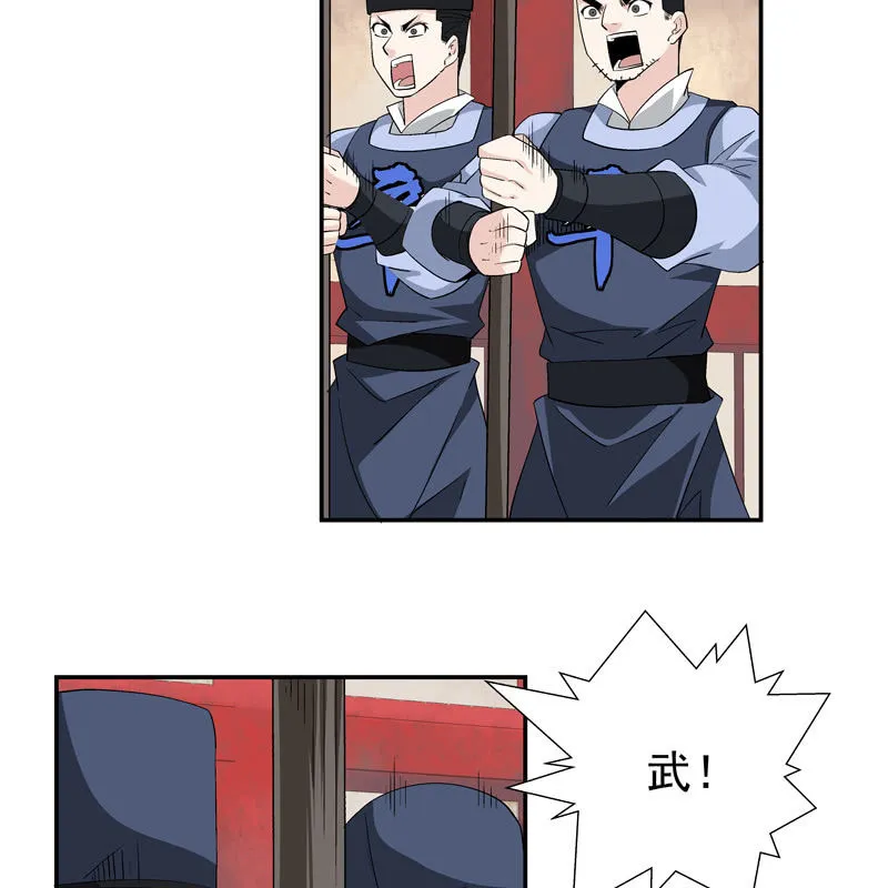 第五话 第32页