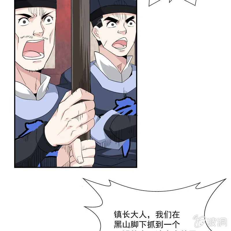 第五话 第33页