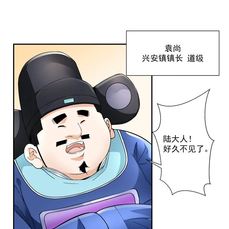 第五话 第44页
