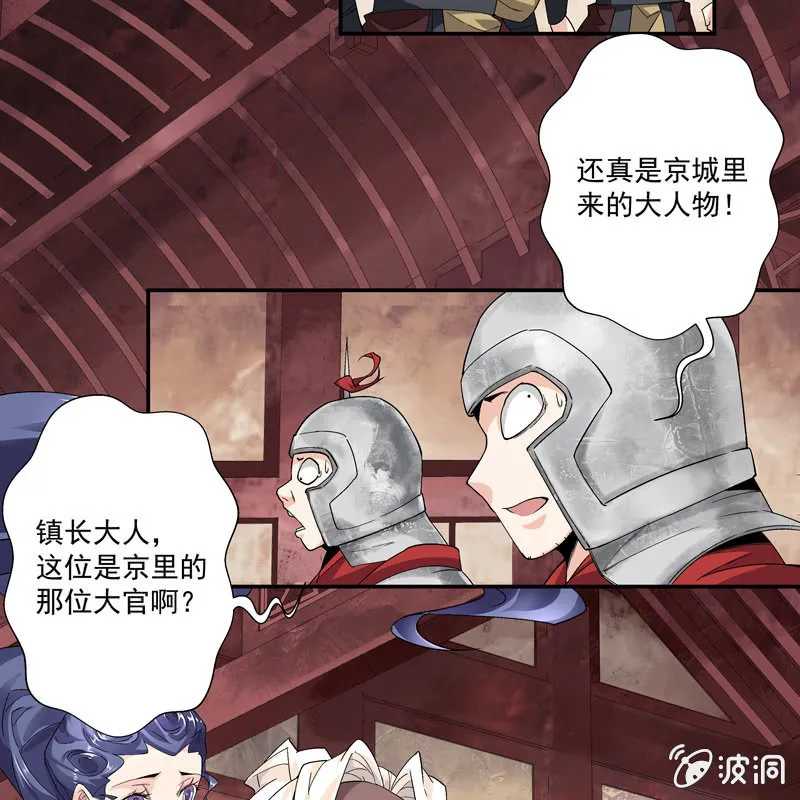 第五话 第49页