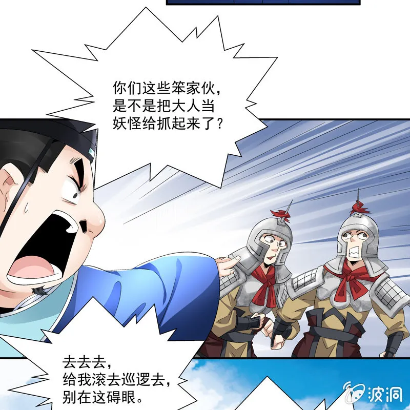 第五话 第53页