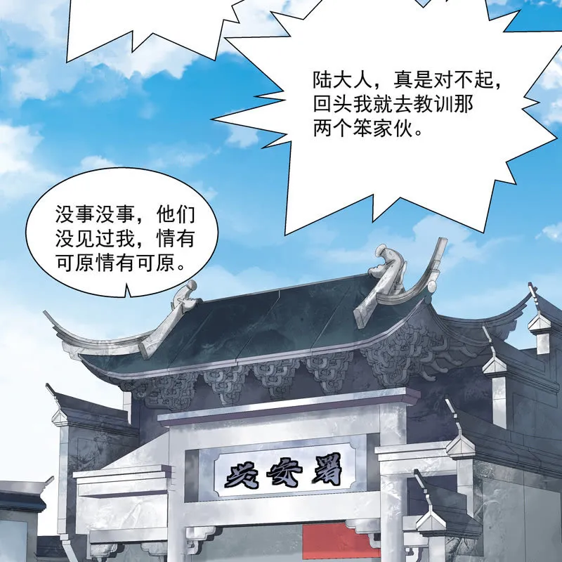 第五话 第54页