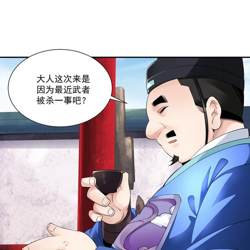 第五话 第60页