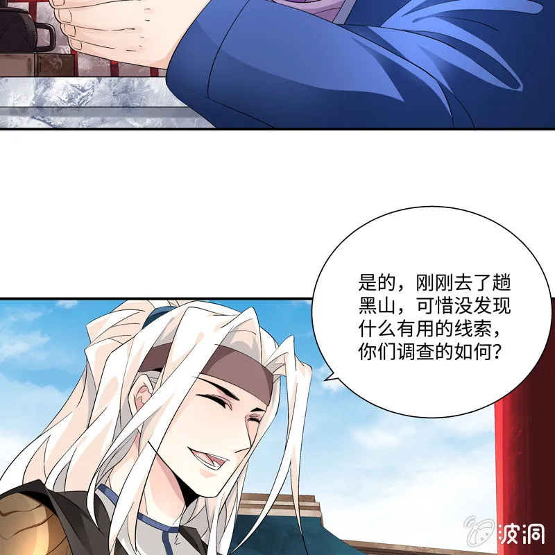 第五话 第61页