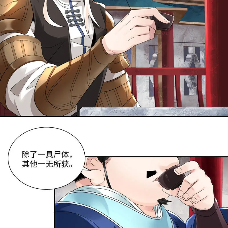 第五话 第62页