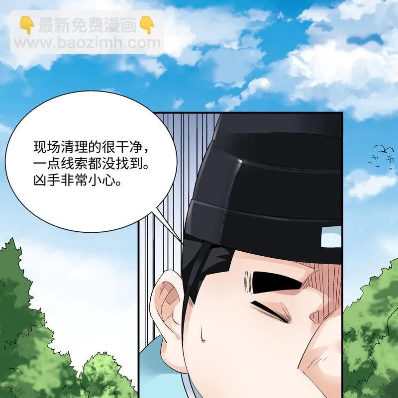 第五话 第64页