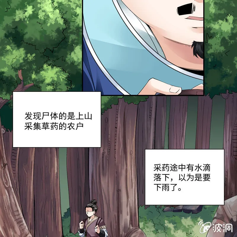 第五话 第65页