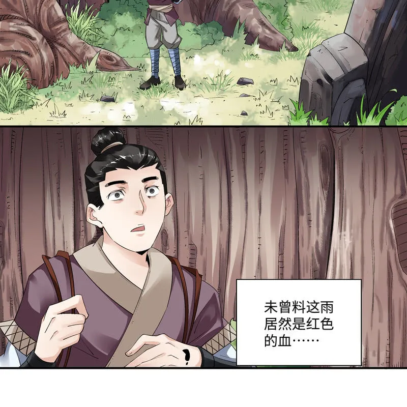 第五话 第66页