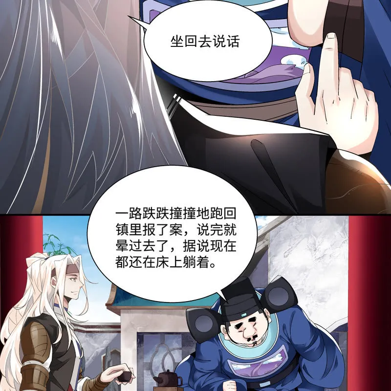 第五话 第70页