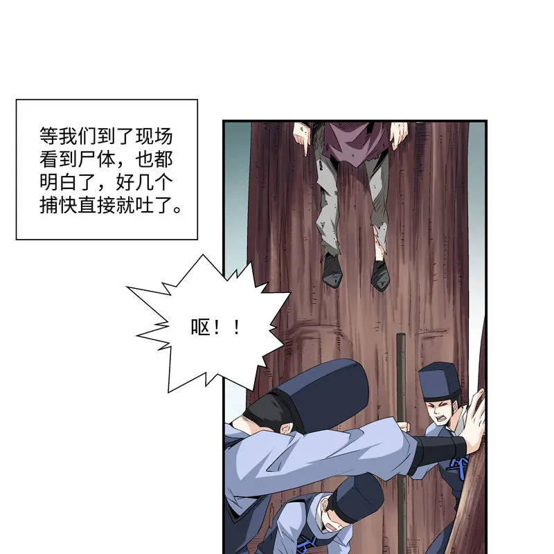 第五话 第72页