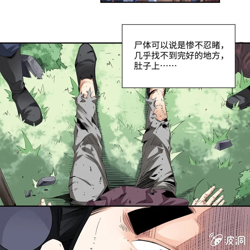 第五话 第73页