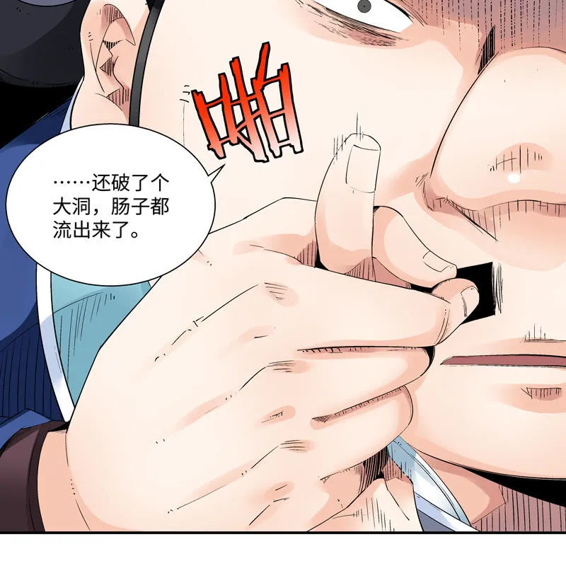 第五话 第74页