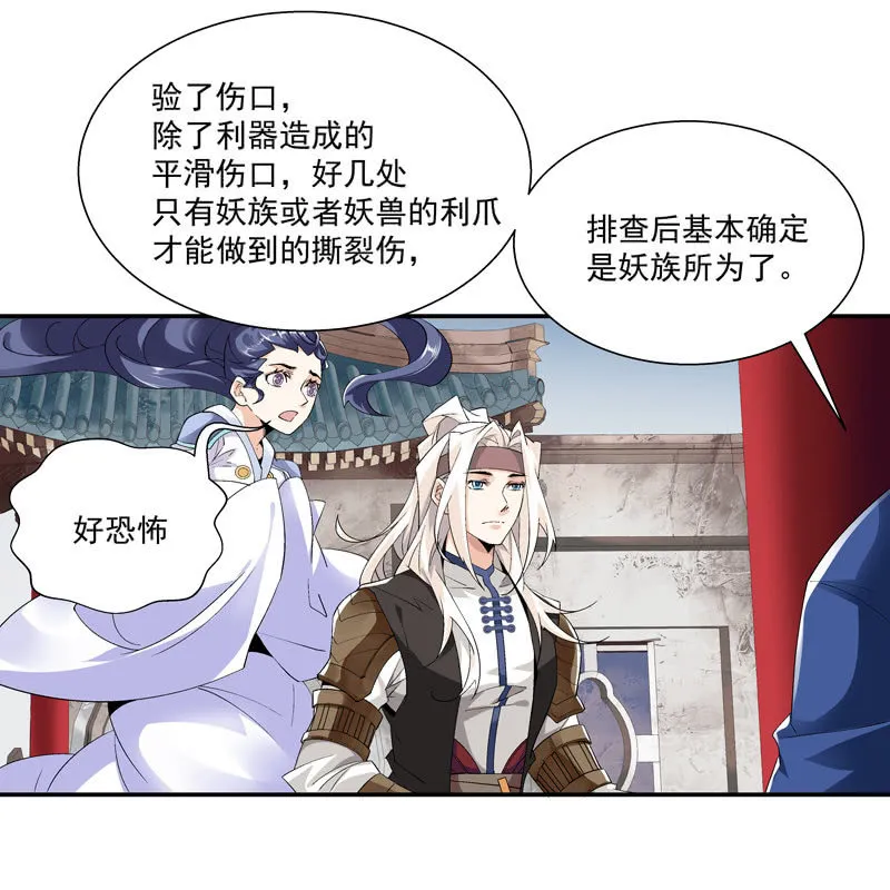 第五话 第76页