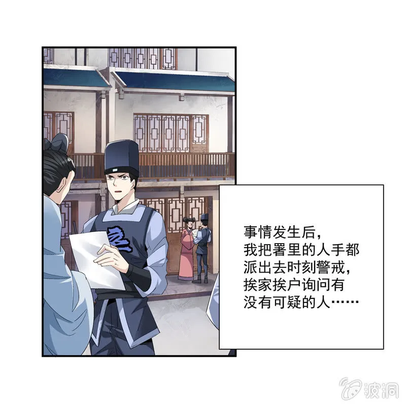 第五话 第77页