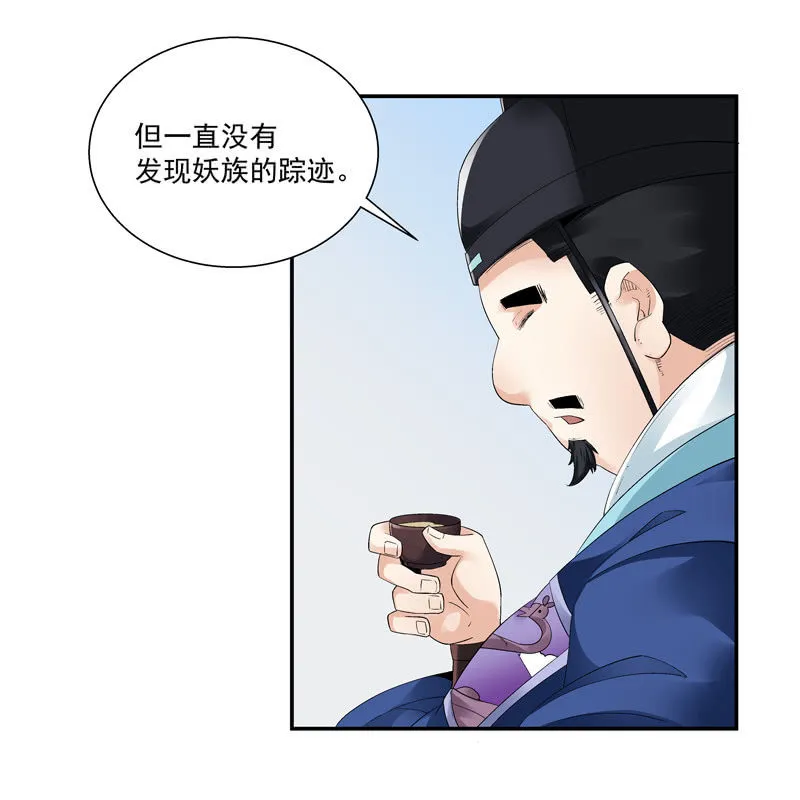 第五话 第78页