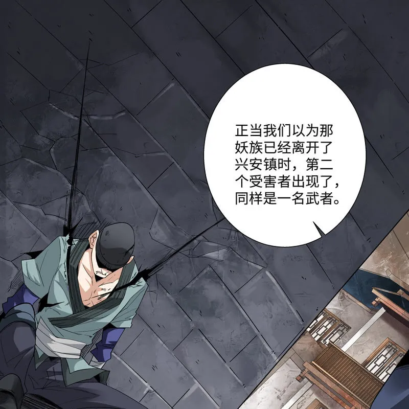 第五话 第80页