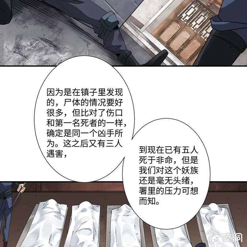 第五话 第81页
