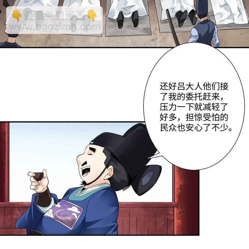 第五话 第82页