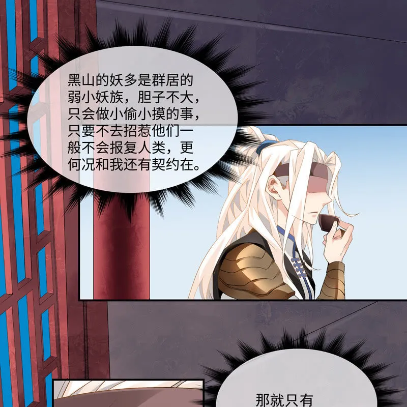 第五话 第84页
