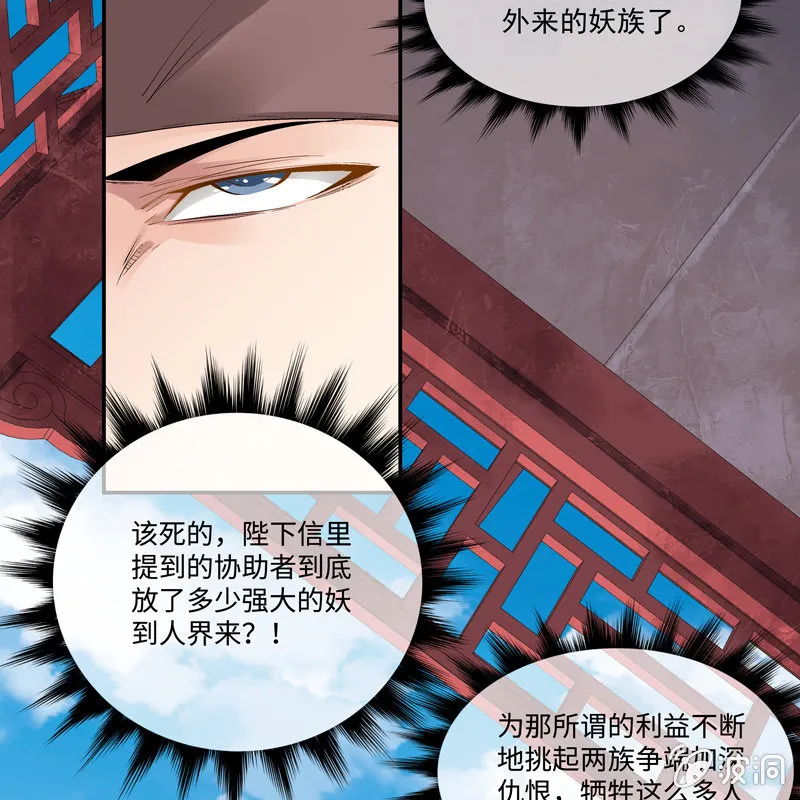 第五话 第85页