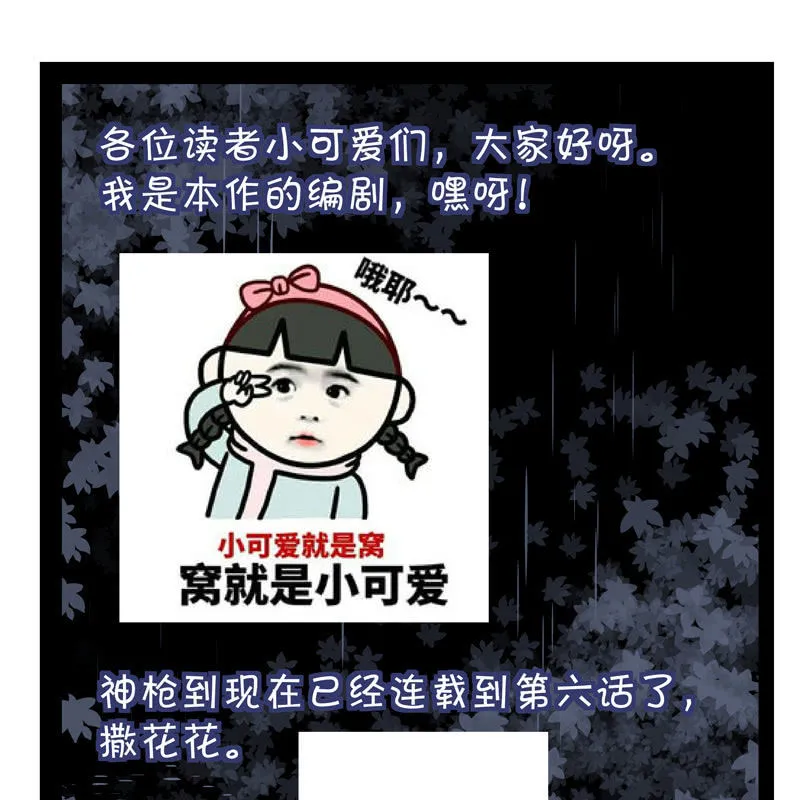 第五话 第88页