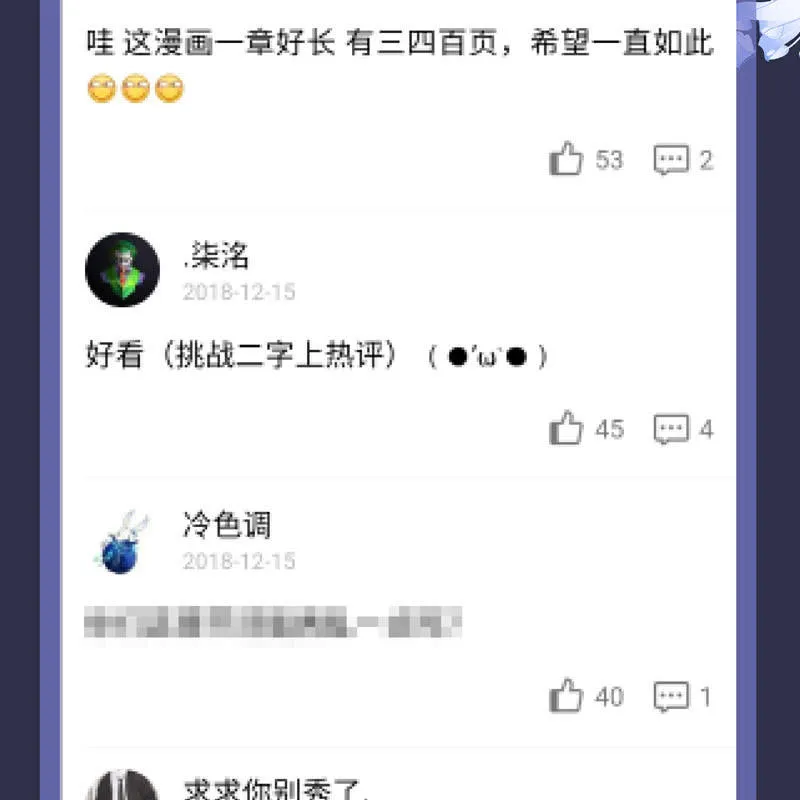 第五话 第92页