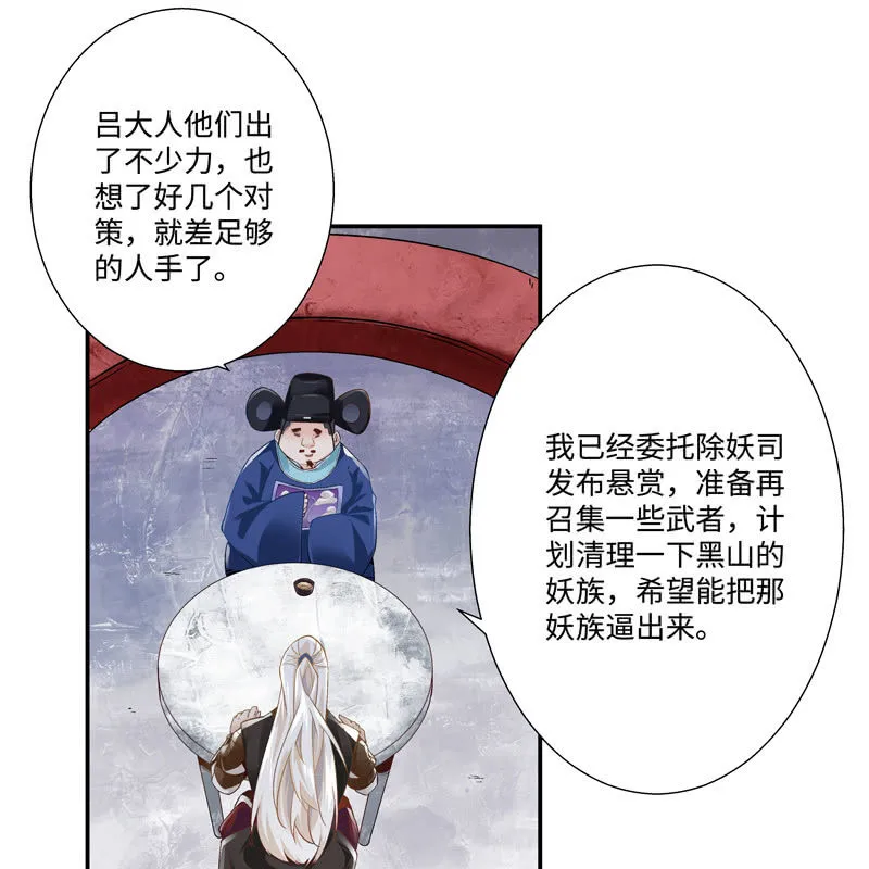第六话 第4页
